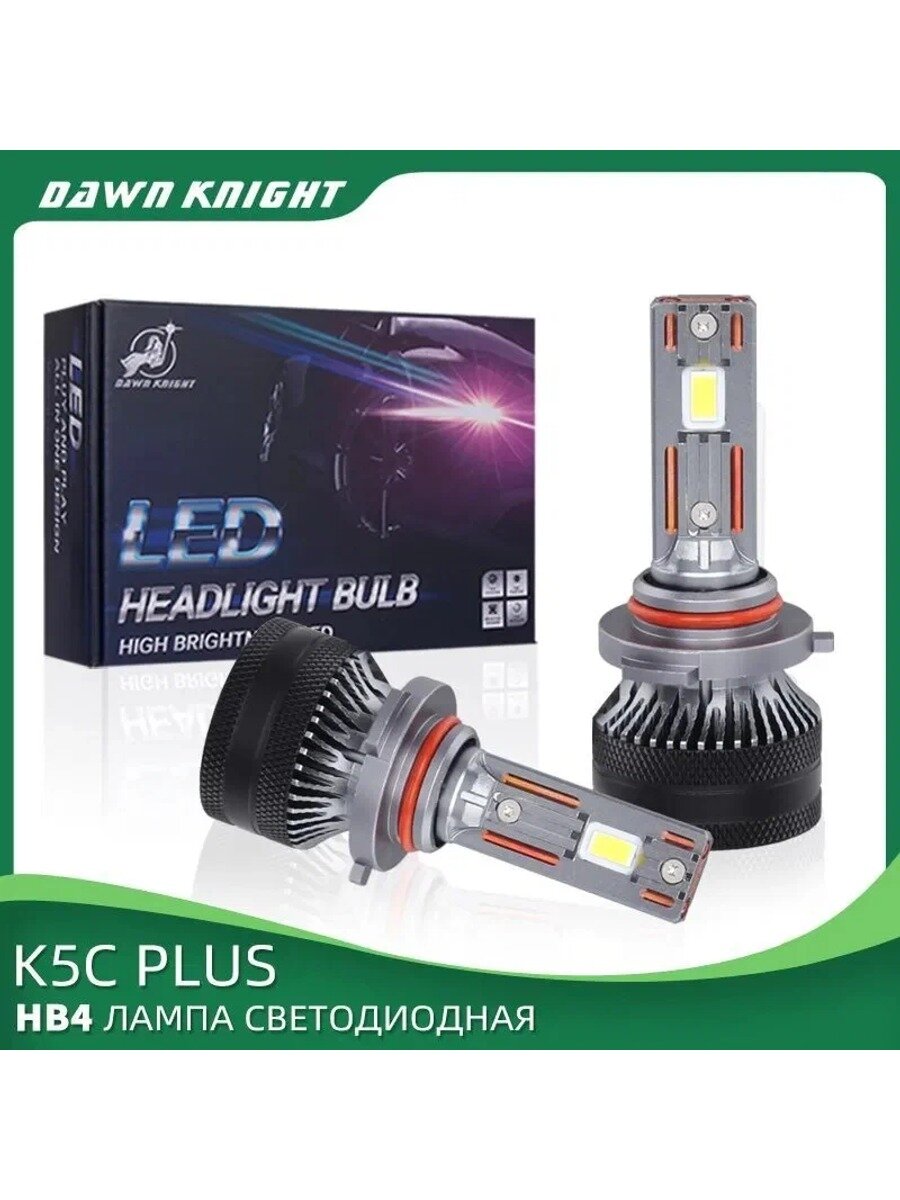 DawnKnight Лампа автомобильная HB4, 2 шт. арт. K5C PLUSS-60K-9006-CC