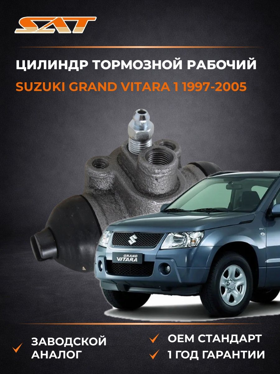 Цилиндр тормозной рабочий слева SAT ST1920021 Сузуки Гранд Витара 1 Suzuki Grand Vitara 1 1997-2005