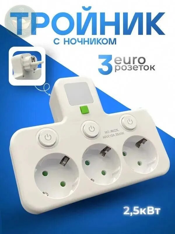 Разветвитель Тройник, 3 розетки белый, Артикул: 5687912144, maxpowerElectro_0: 2500