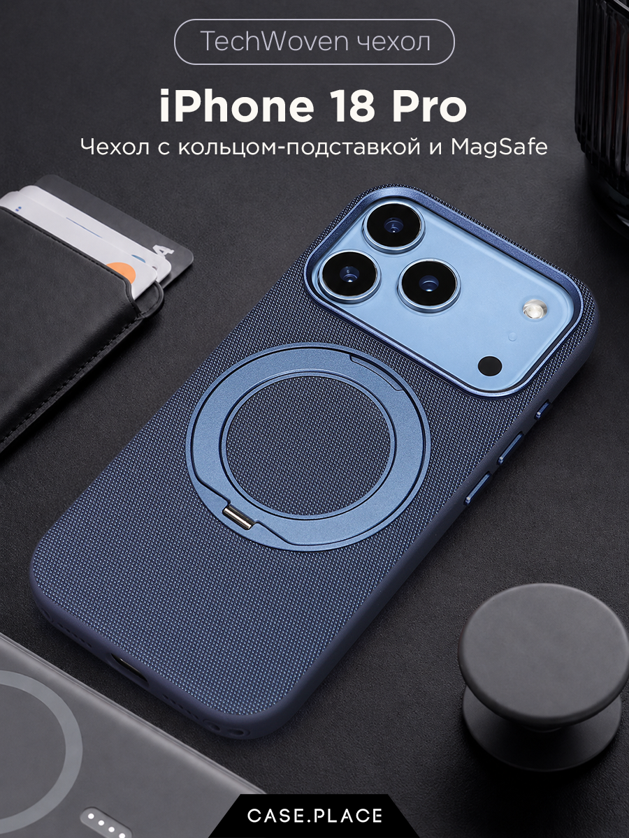 Чехол на Apple iPhone 18 Pro magsafe с подставкой spin, синий