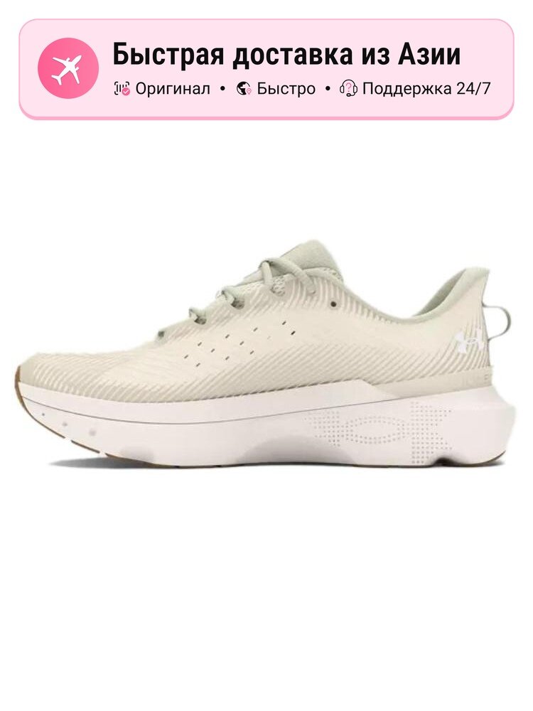 Кроссовки Under Armour Hovr Infinite Pro