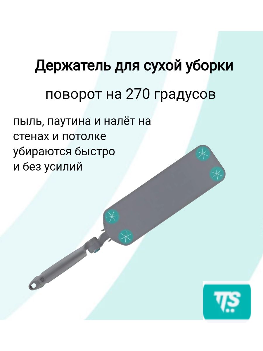 Держатель для сухой уборки TTS BiLap Twist, поворотный 270, Италия, для микрофибры и салфеток, полипропилен, серый