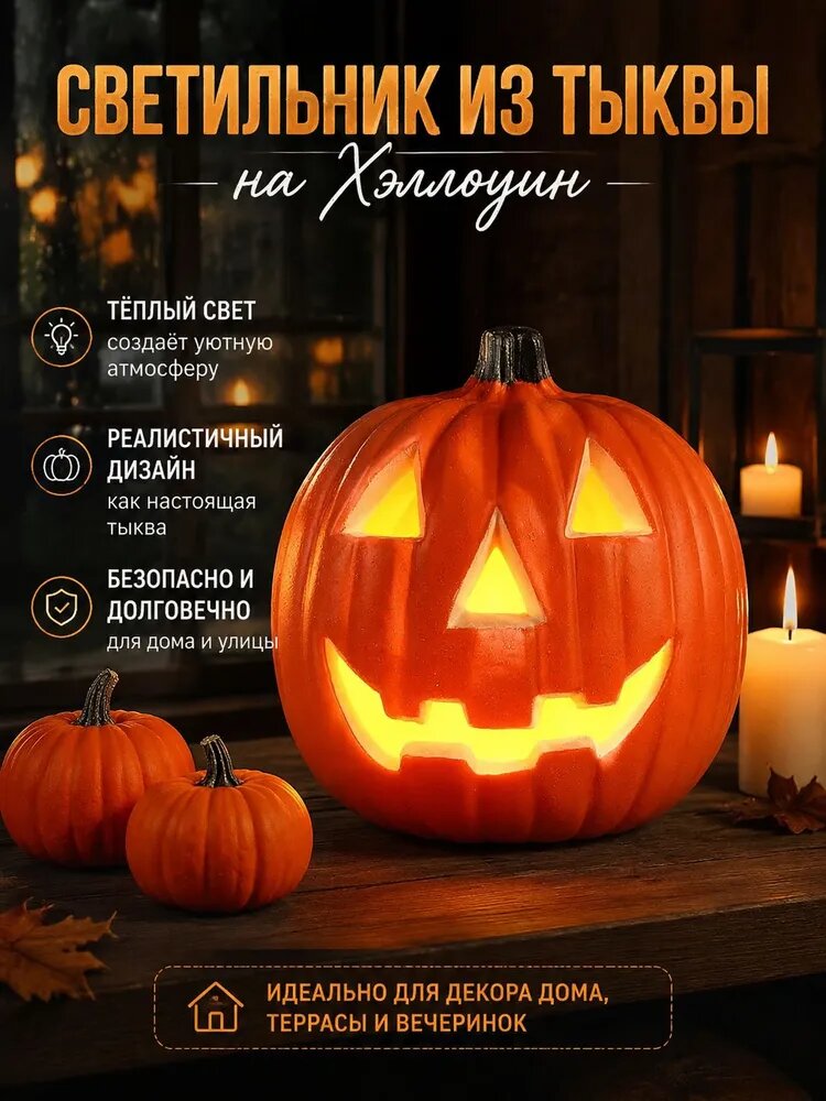 Светильник из тыквы на Хэллоуин