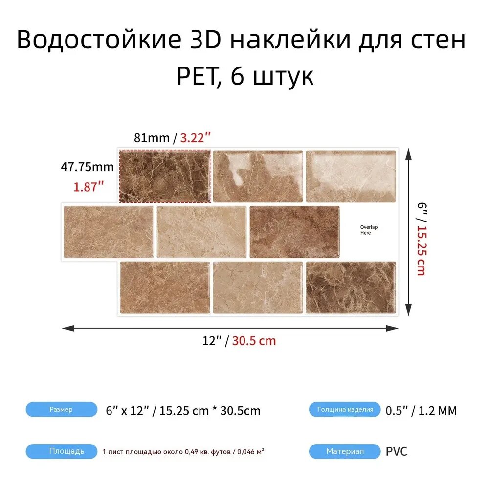 Водостойкие 3D наклейки для стен PET, Наклейки с имитацией керамической плитки, маслостойкие