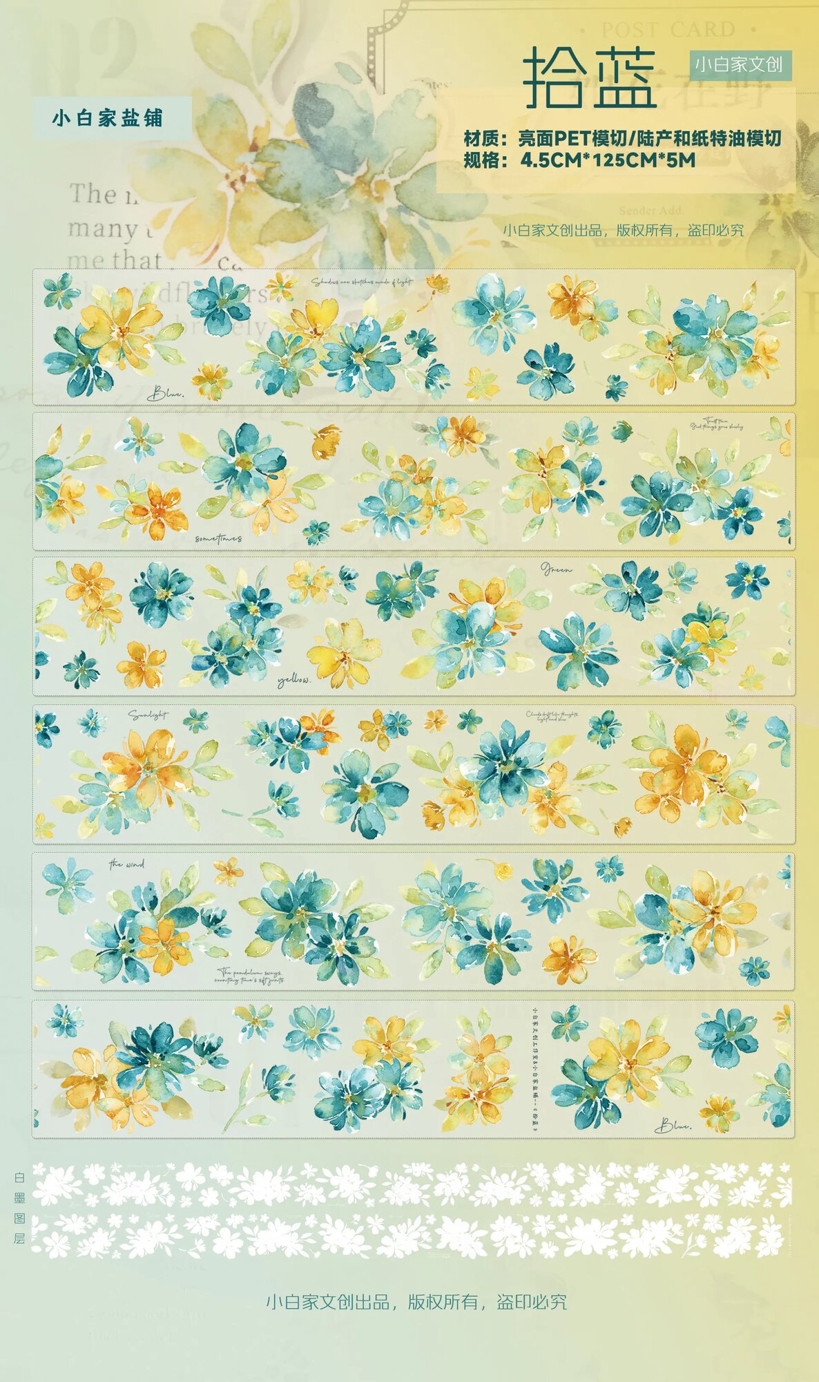 Декоративная бумажная лента XiaoBaiJia Studio с цветами 45mmx5mPre-cut Washi