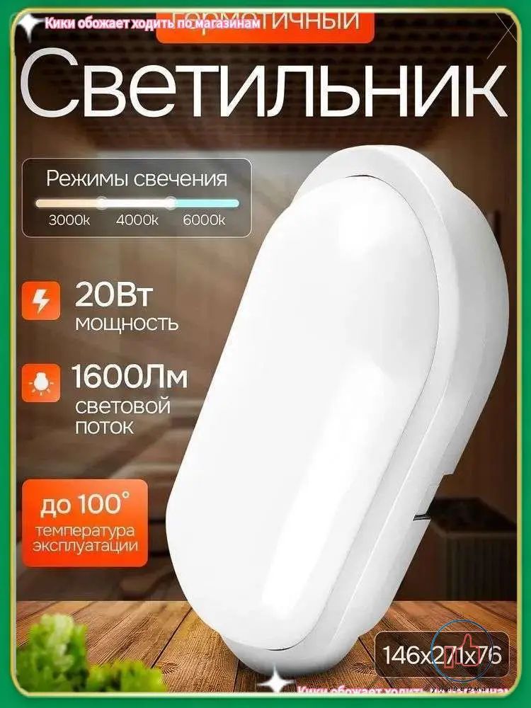 Настенно-потолочный светильник