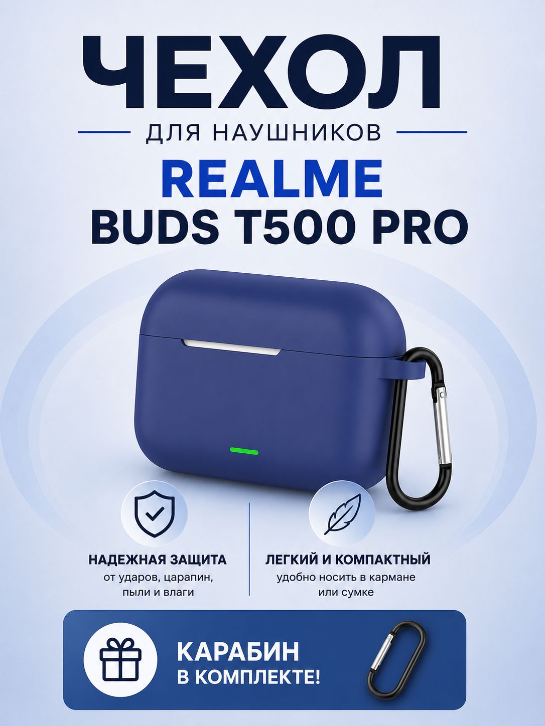 Чехол для наушников Realme Buds T500 Pro , цвет - синий