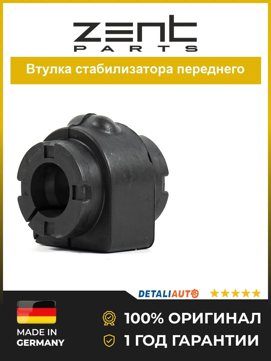 Втулки подвески Zentparts Z02491 Форд Мондео IV 07 FORD Mondeo IV 07