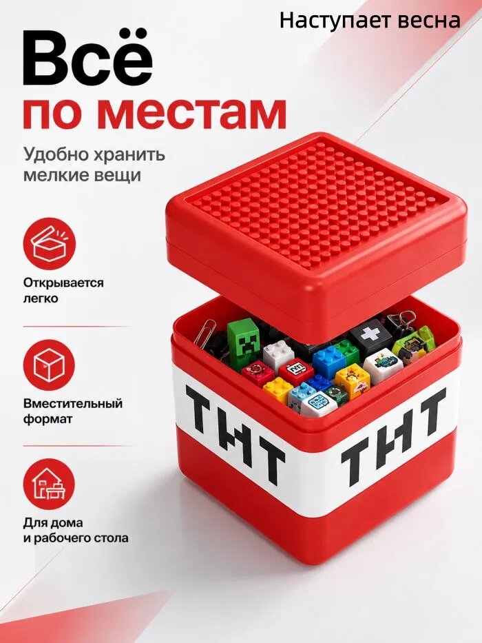 Контейнер для хранения вещей длина 14 см, ширина 14 см, высота 14 см, 1 шт, пластик, красный