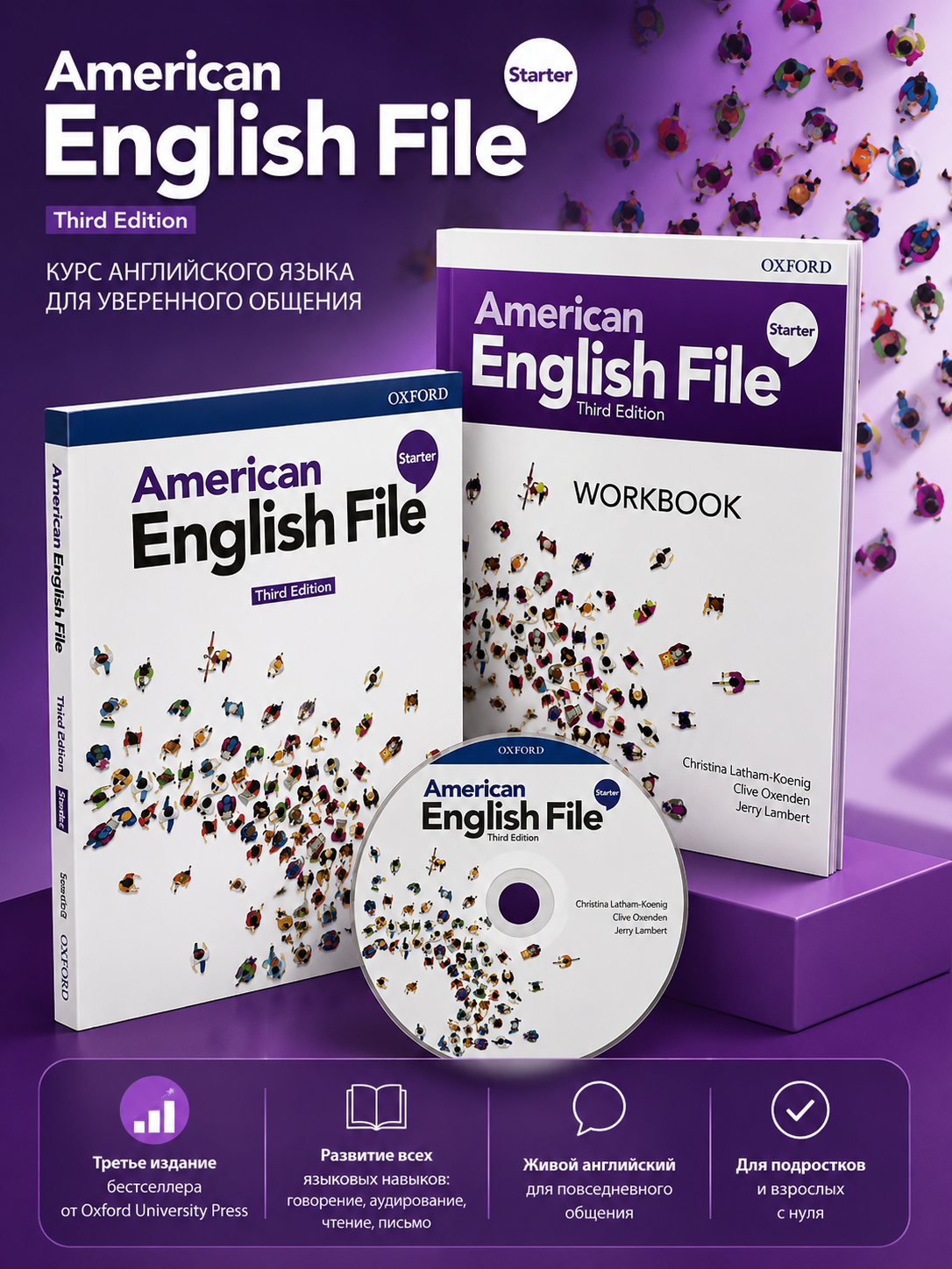 American English File Starter, 3 издание. Полный комплект: Student's Book (учебник) + Workbook (рабочая тетрадь) + CD/DVD