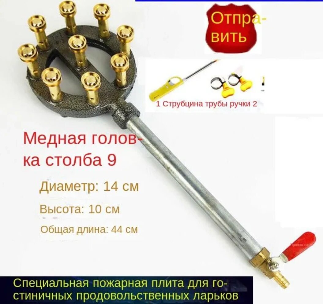Газовая горелка под казан 22 кВт, 9 форсунок, инфракрасная, 44 см, Переходник для горелки