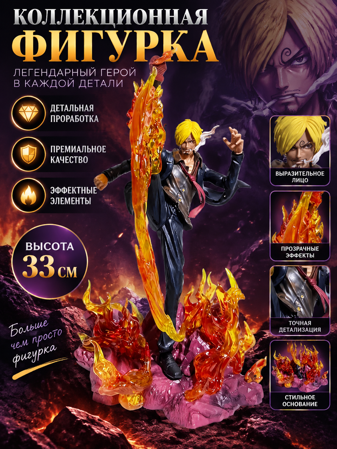 Коллекционная GK-фигурка One Piece WF Санджи «Дьявольская нога» 33 см, в блистерной коробке