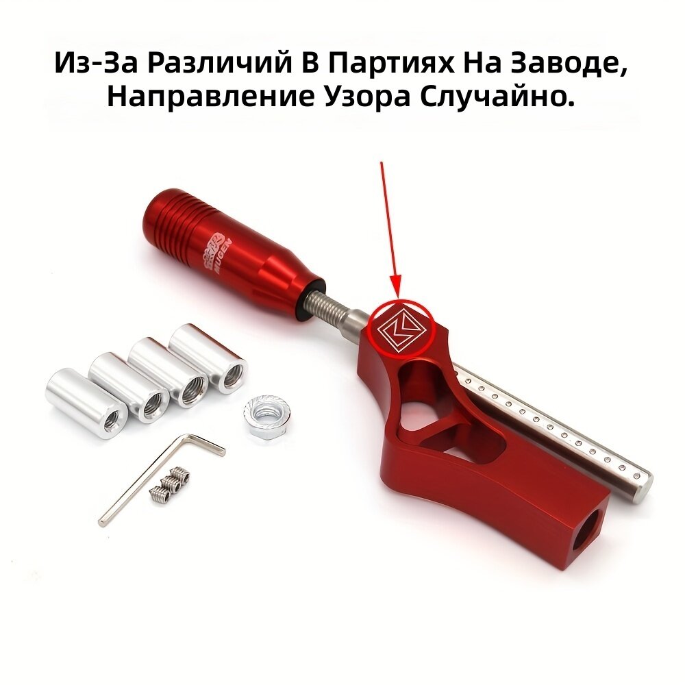 Комплект удлинителя рычага КПП из алюминиевого сплава, красный