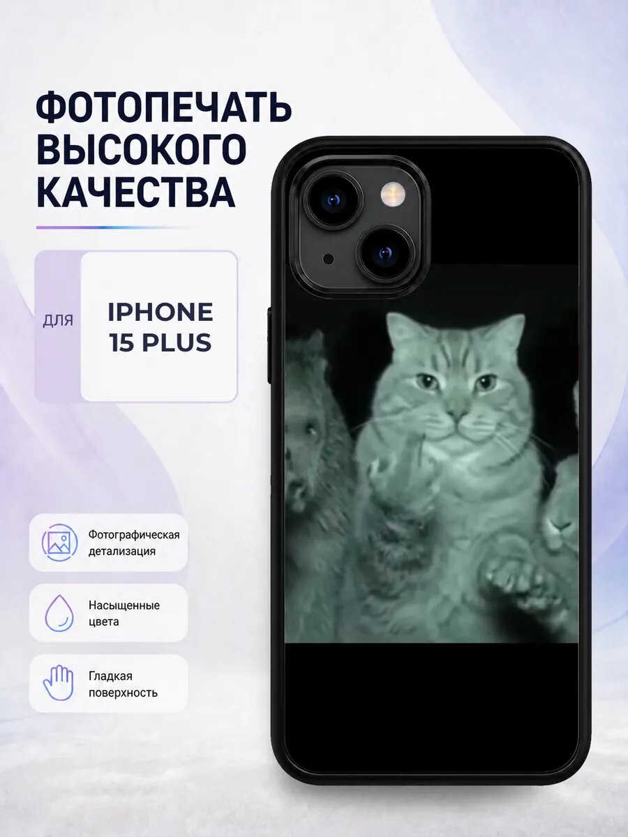 Силиконовый чехол iPhone 15 Plus Три кота коржик карамелька