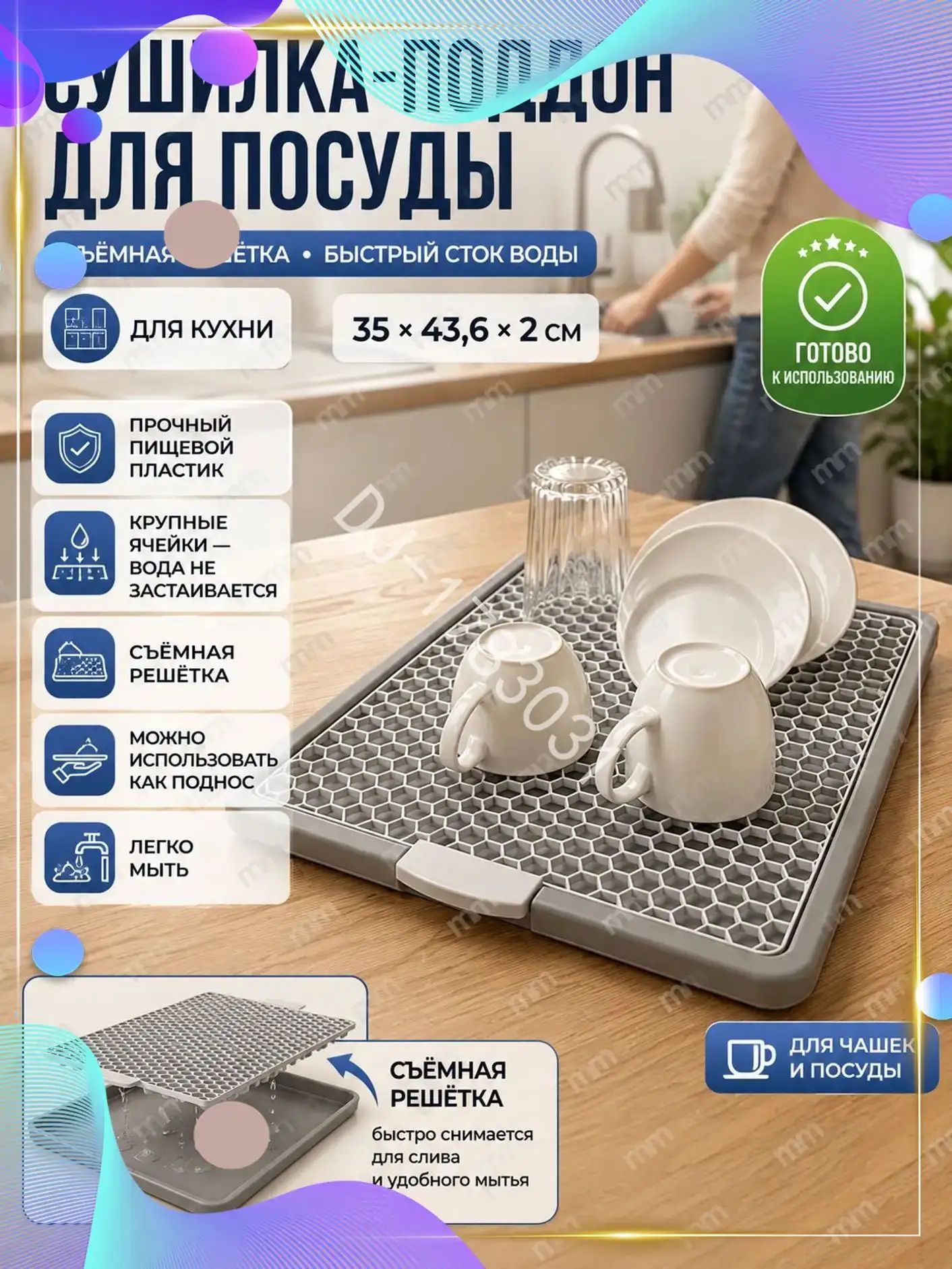 Коврик для сушки посуды 35 см x 43.6 см х 2 см 1 шт пластик серый