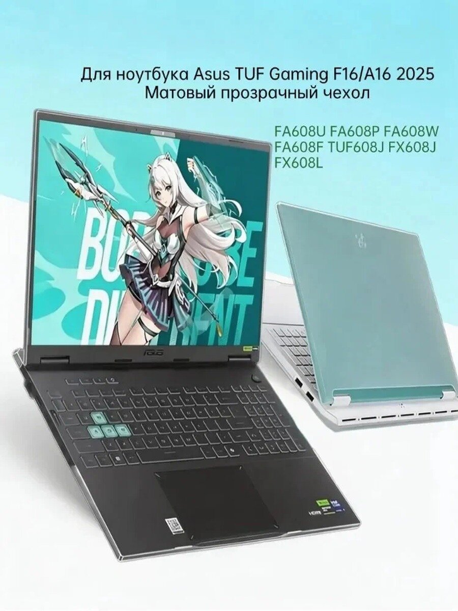 Матовый прозрачный жесткий чехол для ASUS 2025 (, ), 16 дюймов