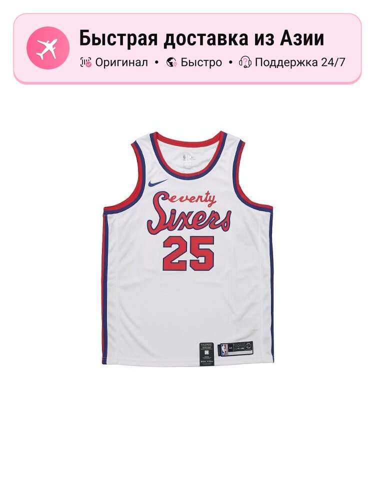 Джерси NIKE Swingman