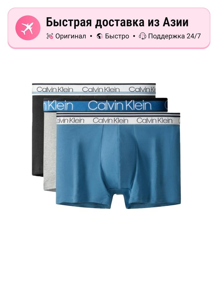 Трусы CALVIN KLEIN Calvin Klein, комплект