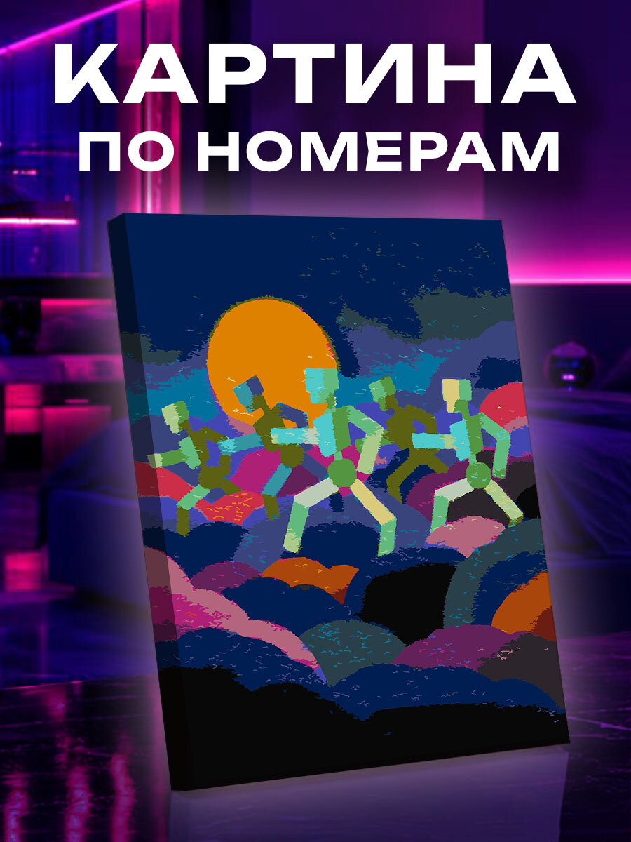Картина по номерам Хеллоуин