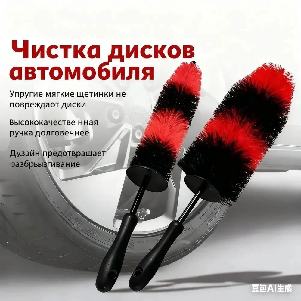 Щетка автомобильная, длина: 45 см