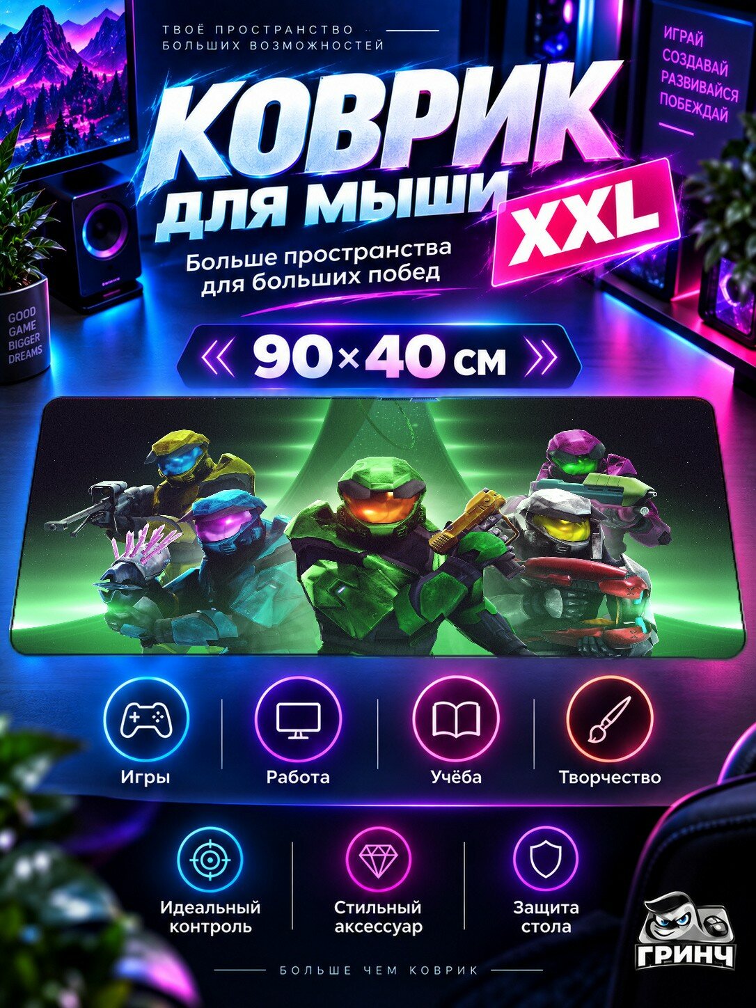 Игровой коврик для мыши 90х40 см — Halo / Хейло — Halo The Master Chief Collection Season 2