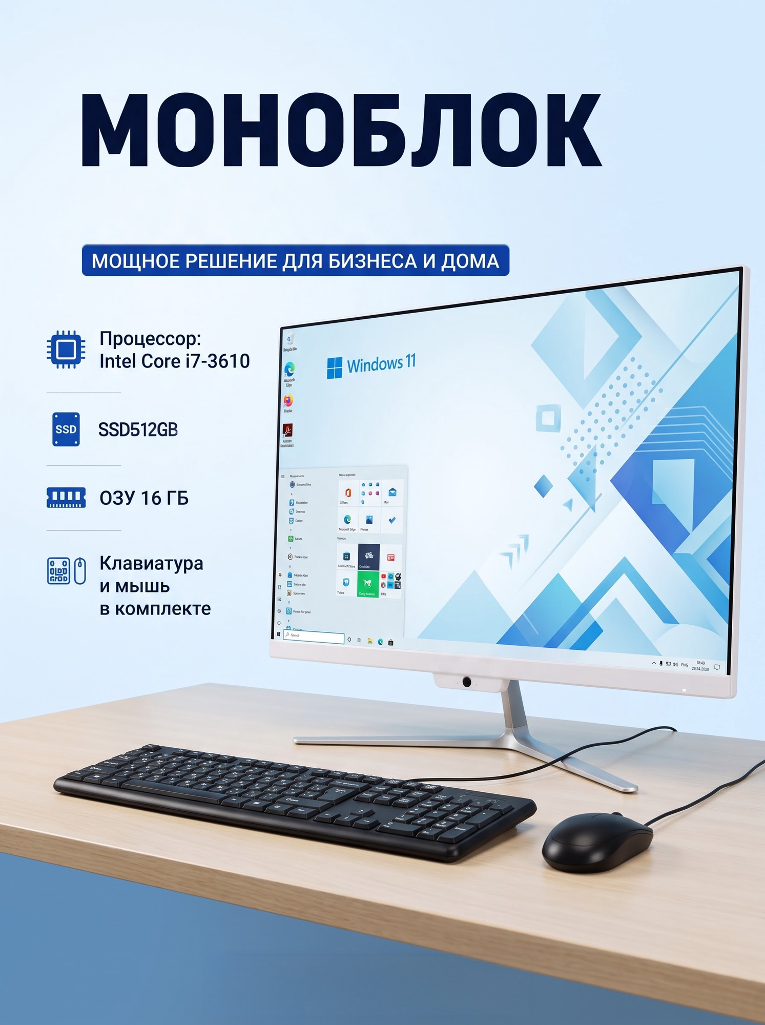 27" Моноблок (Intel Core i7-3610QM, RAM 16 ГБ, SSD512GB, Intel HD Graphics , Windows 10 Pro), Русская раскладка