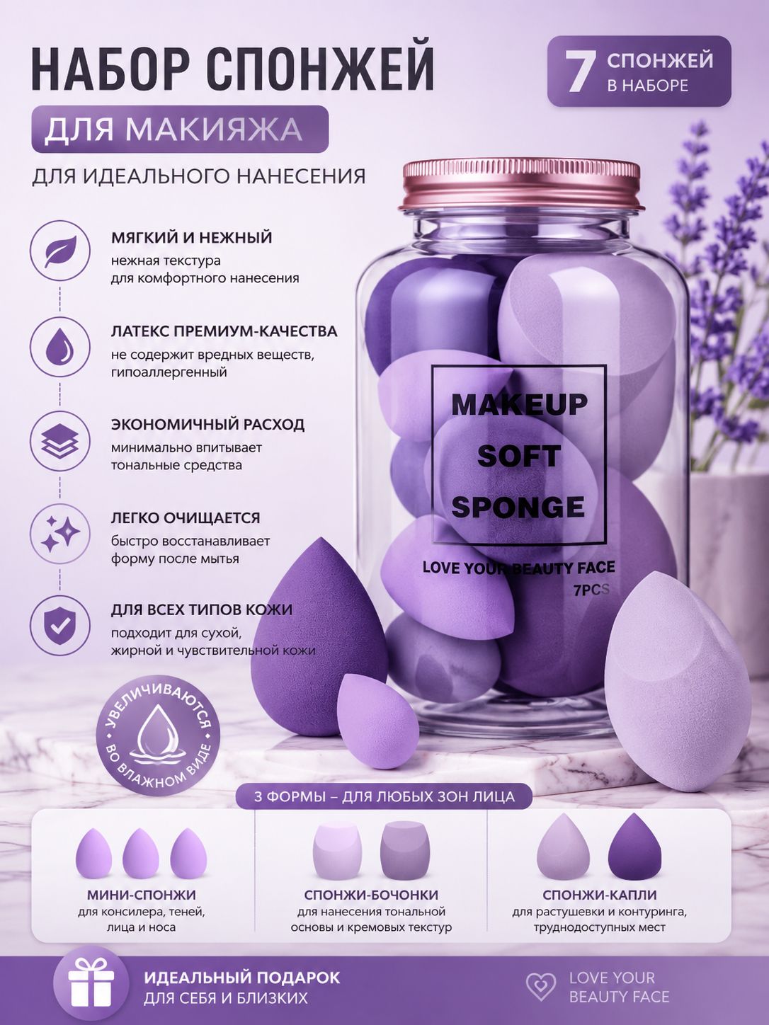 Eva store спонж скошенный фиолетовый