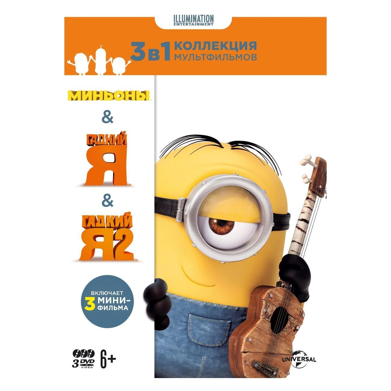 Диск Blu-Ray ND Play Миньоны, Гадкий Я 1/2