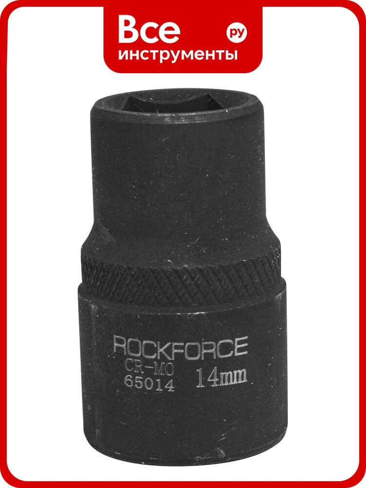 Головка ударная 5-гранная 14 мм, 1/2"DR Rockforce RF-65014(5840)