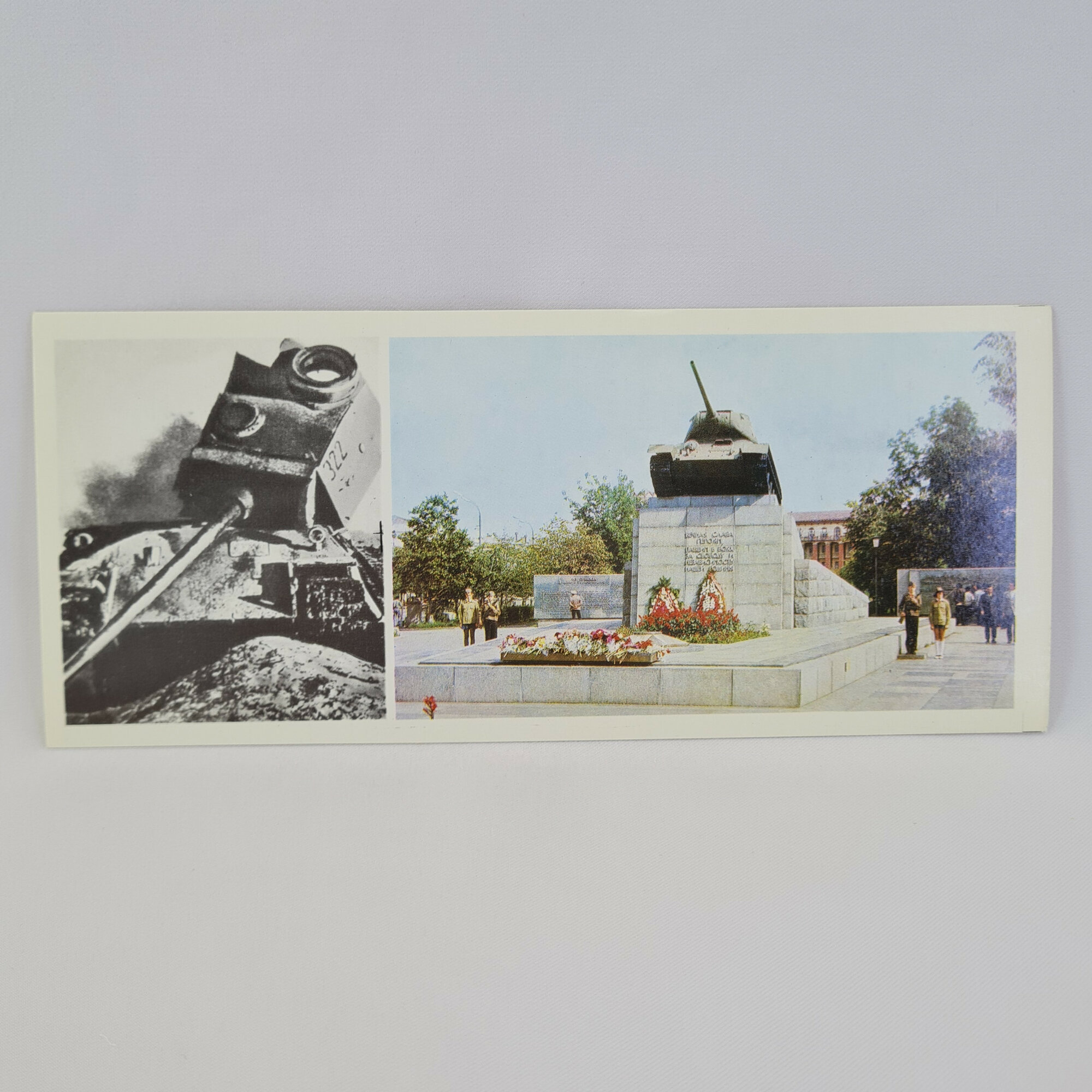 Открытка советская СССР. Танкисты и мемориал в Орле, Курская битва, военная история. Винтаж