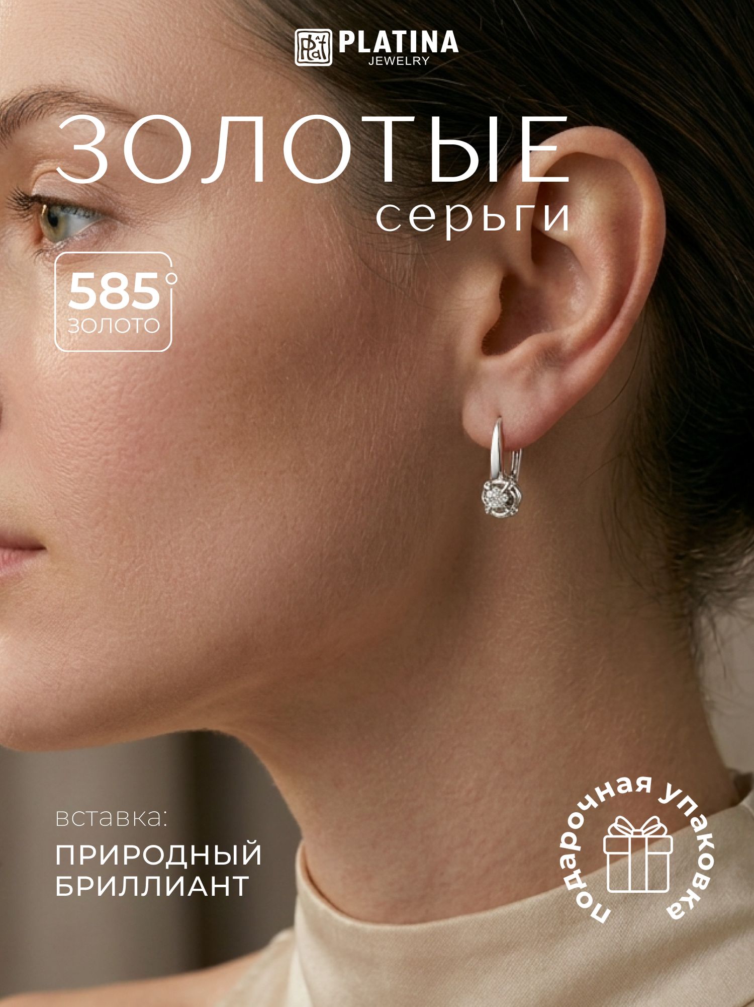 Серьги PLATINA, белое золото, 585 проба, родирование, бриллиант