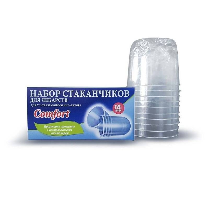 Стаканчики для ингалятора серии Комфорт, 1уп. (10шт)