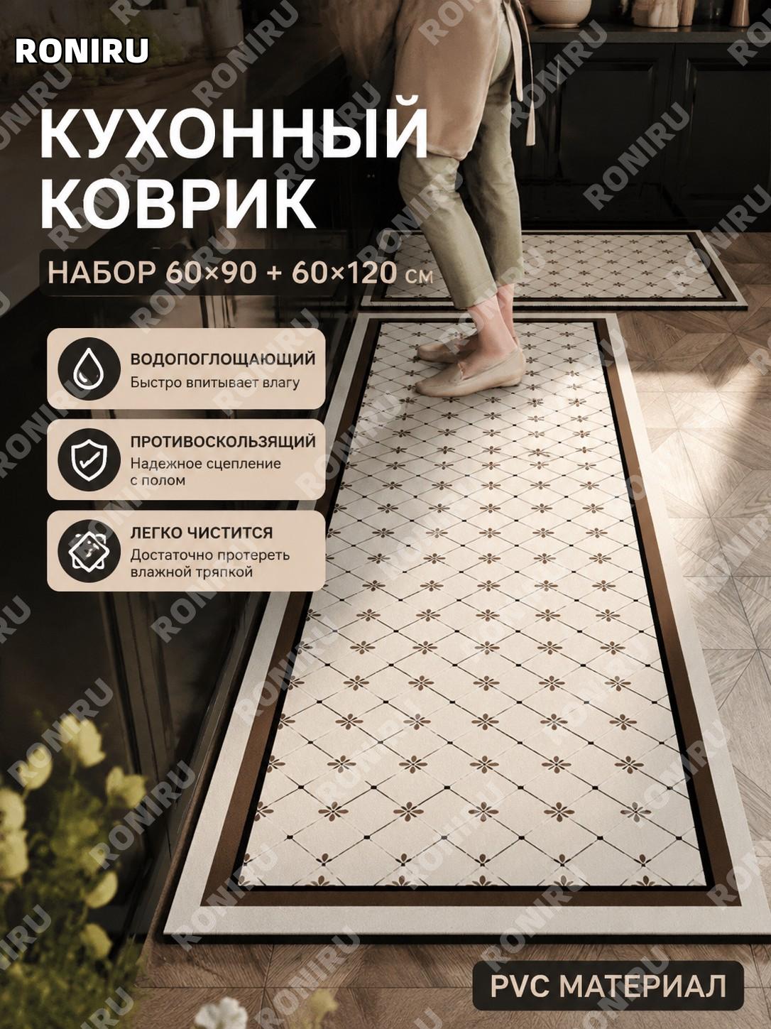 Кухонные коврики K-花言 60×90 см и 60×120 см комплект PVC антискользящий влагостойкий коврик для пола защиты от масла