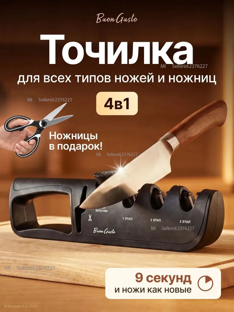 Xiaomi Точилка для ножей, ножниц "Ножи", 18 см, 1 предм.