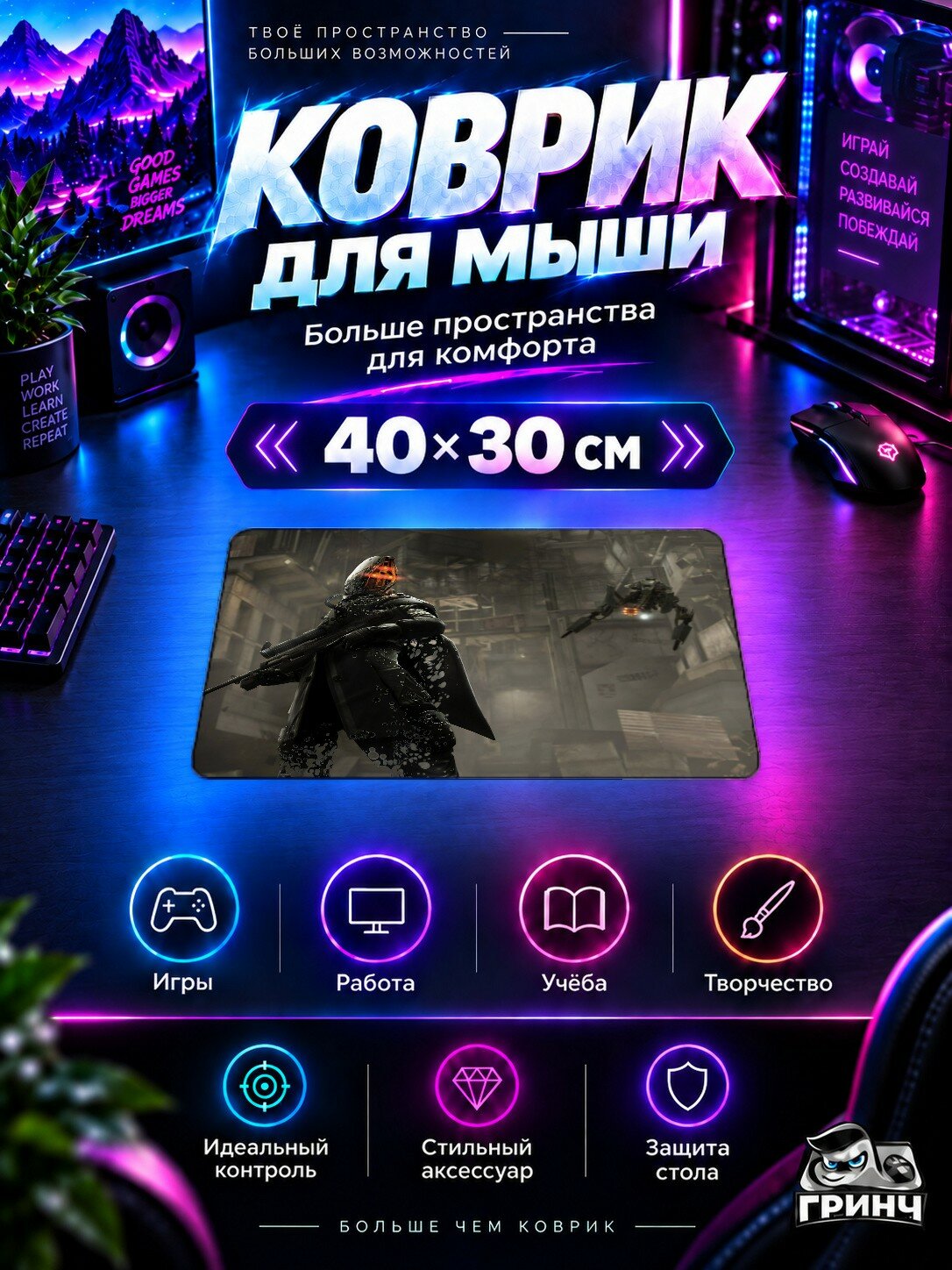 Игровой коврик для мыши 40×30 см — Killzone / Киллзон — Killzone 2