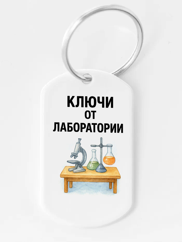 Брелок ZHENYA CLOUD