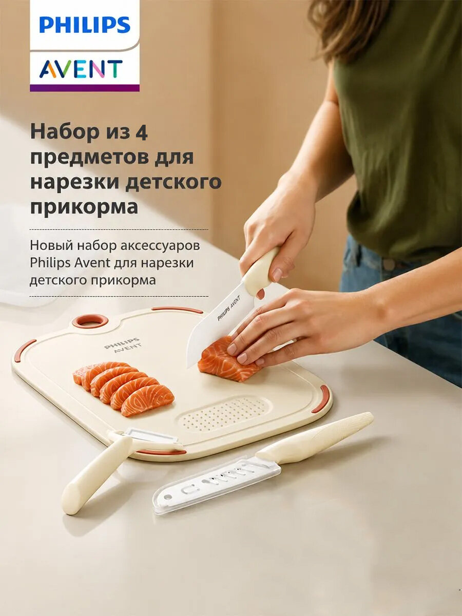 Avent Инструменты для прикорма 4 шт