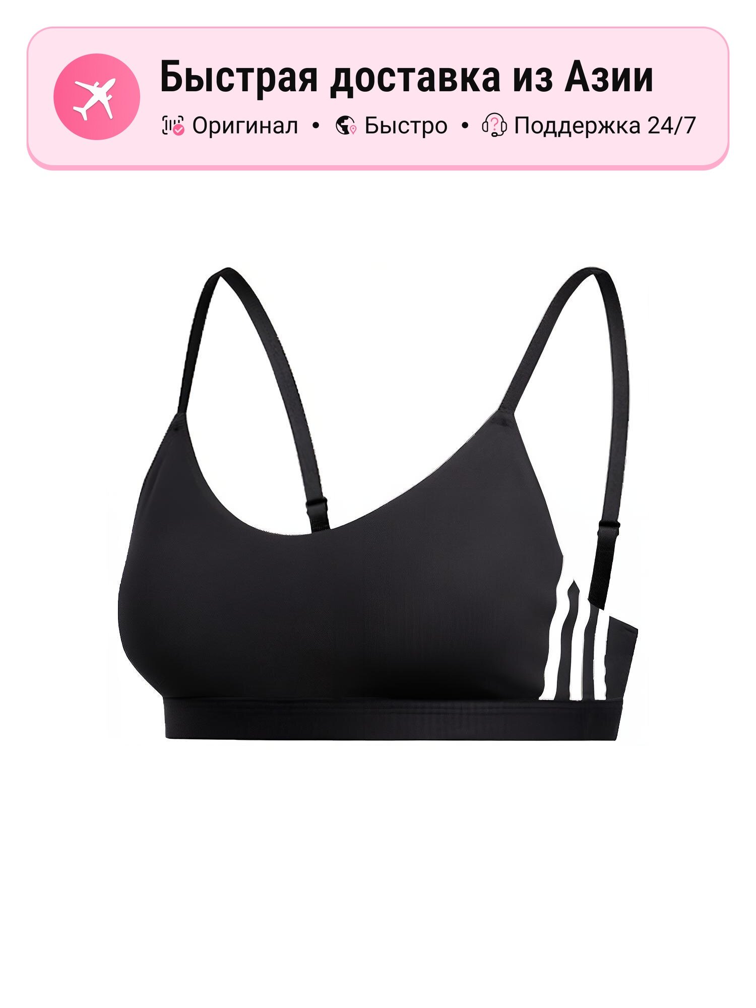 Бюстгальтер-невидимка adidas Adidas, 1 шт.