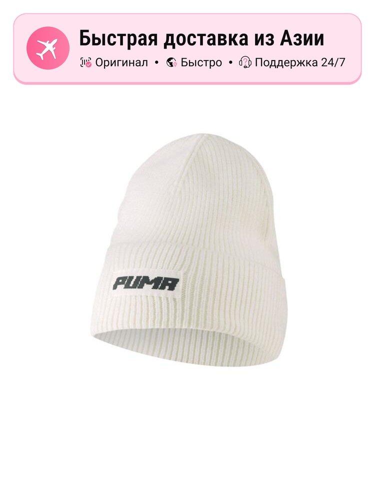 Шапка-бини PUMA Beanies для женщин