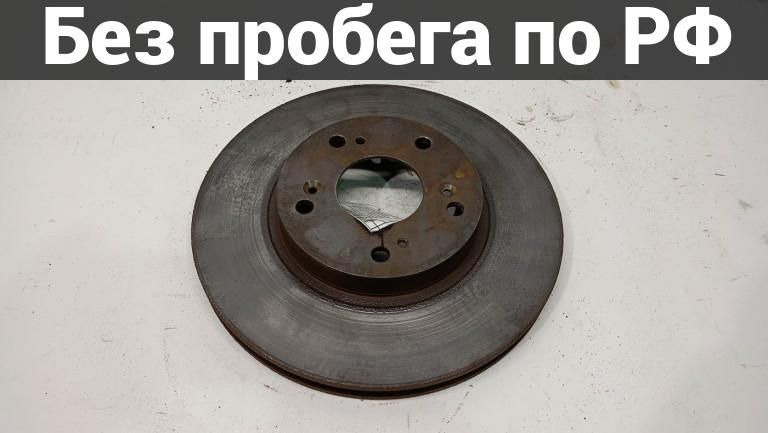 Тормозной Диск лев. прав. с пробегом HONDA ACCORD, CIVIC, CR-v, element, inspire, saber, stepwgn, stream cl7