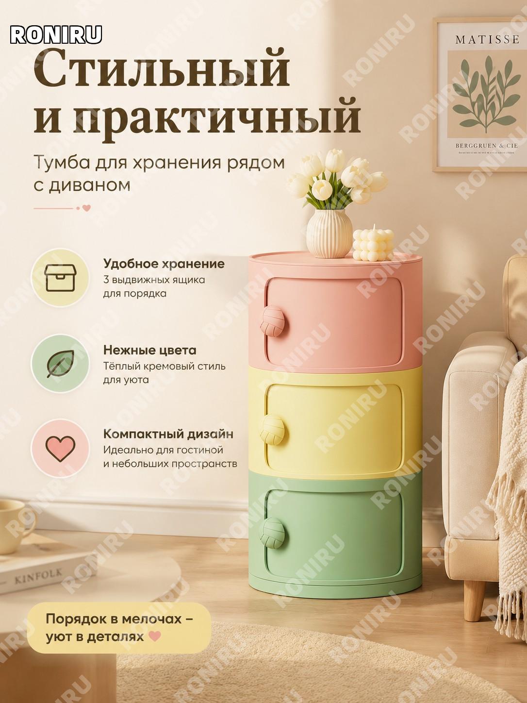 Столик-полка для дивана трехъярусный розово-желто-зеленый, шкафчик хранения, хранение вещей, романтичный стиль