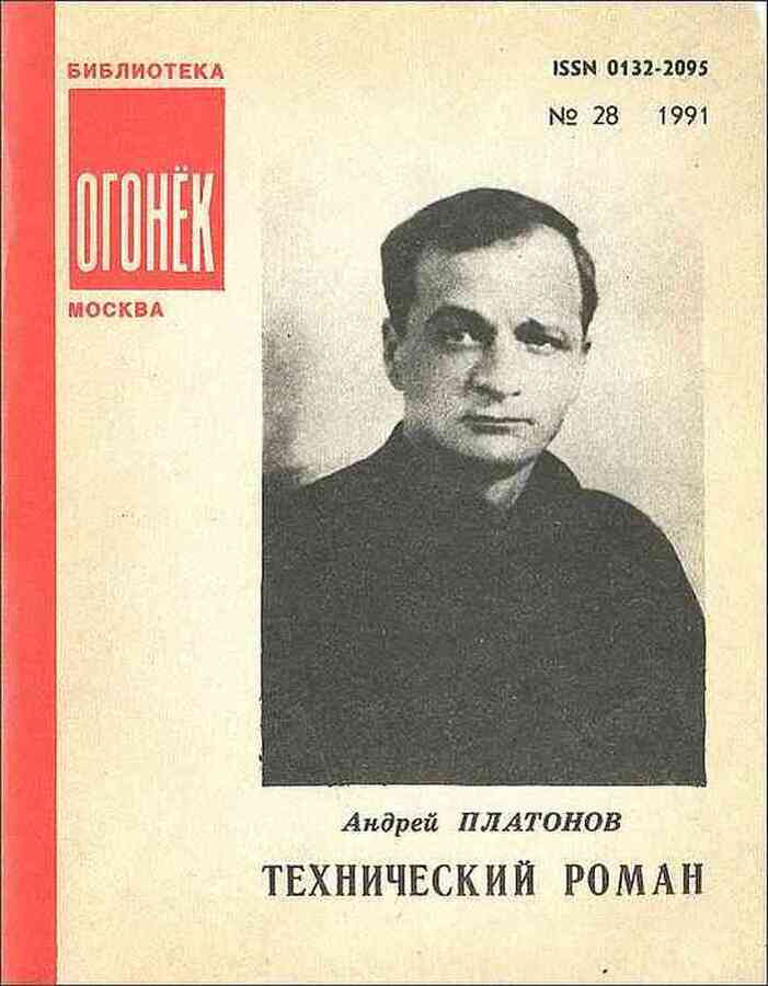 Технический роман