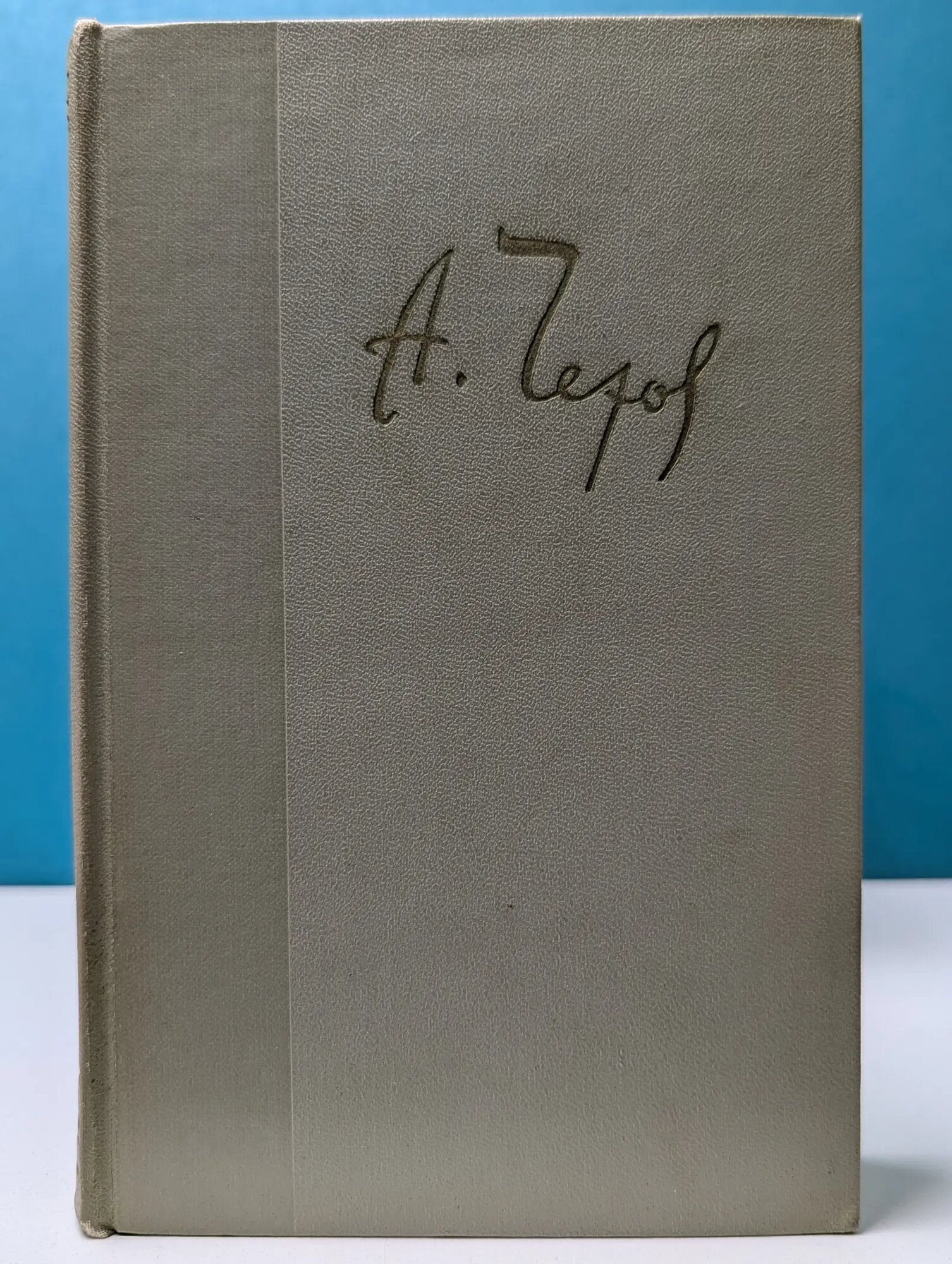 А. П. Чехов. Собрание сочинений в 12 томах. Том 8 Чехов Антон Павлович 1969