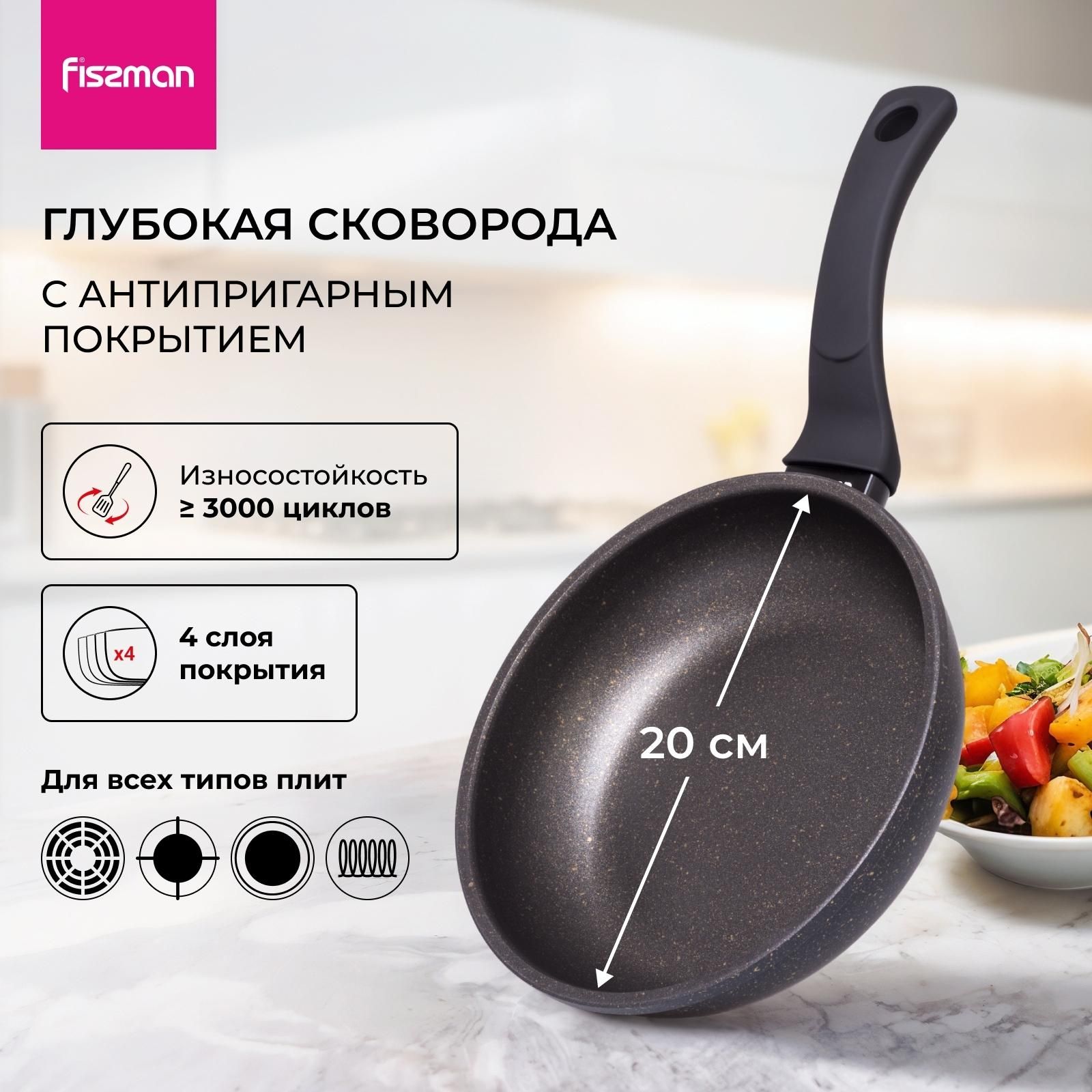 Сковорода FISSMAN GRACE 5016