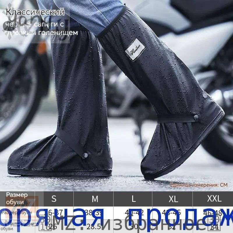 Чехлы-дождевики на обувь 2 шт