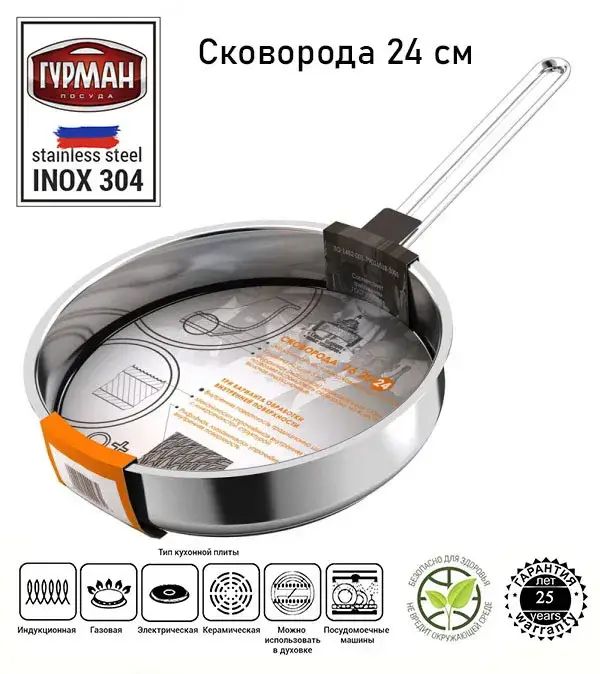 ВСМПО Сковорода