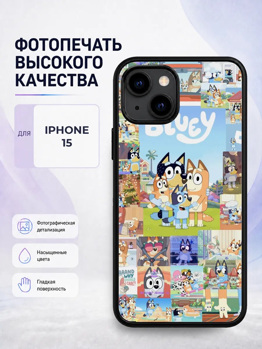 Силиконовый чехол iPhone 15 Блуи мультик собачка детский