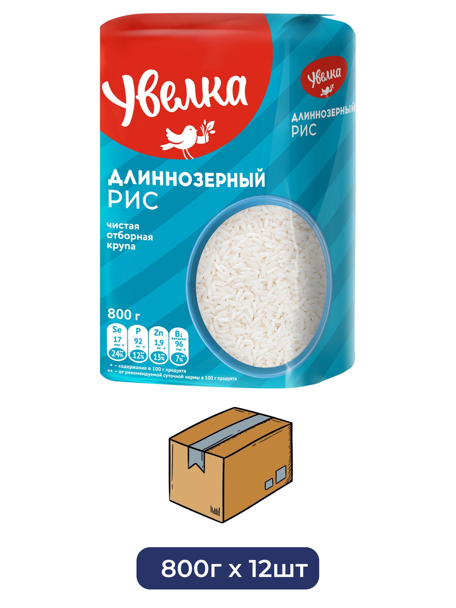 Крупа рис Увелка длиннозерный шлифованный, 800г х 12 шт.