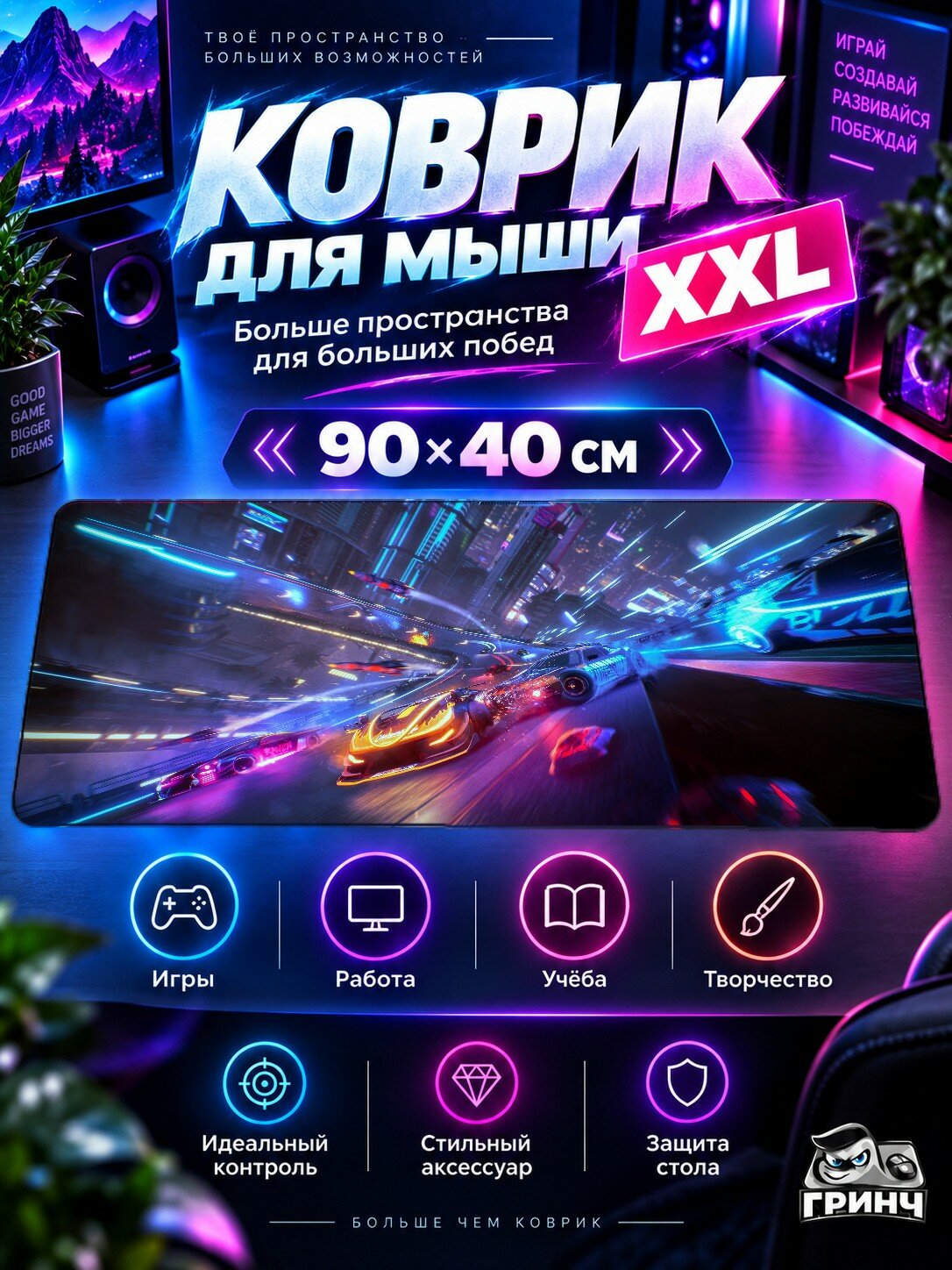 Большой игровой коврик для мыши и клавиатуры Cyber Clutch Hot Import Nights / Кйбер Клутч Хот Импорт 90х40 см XXL