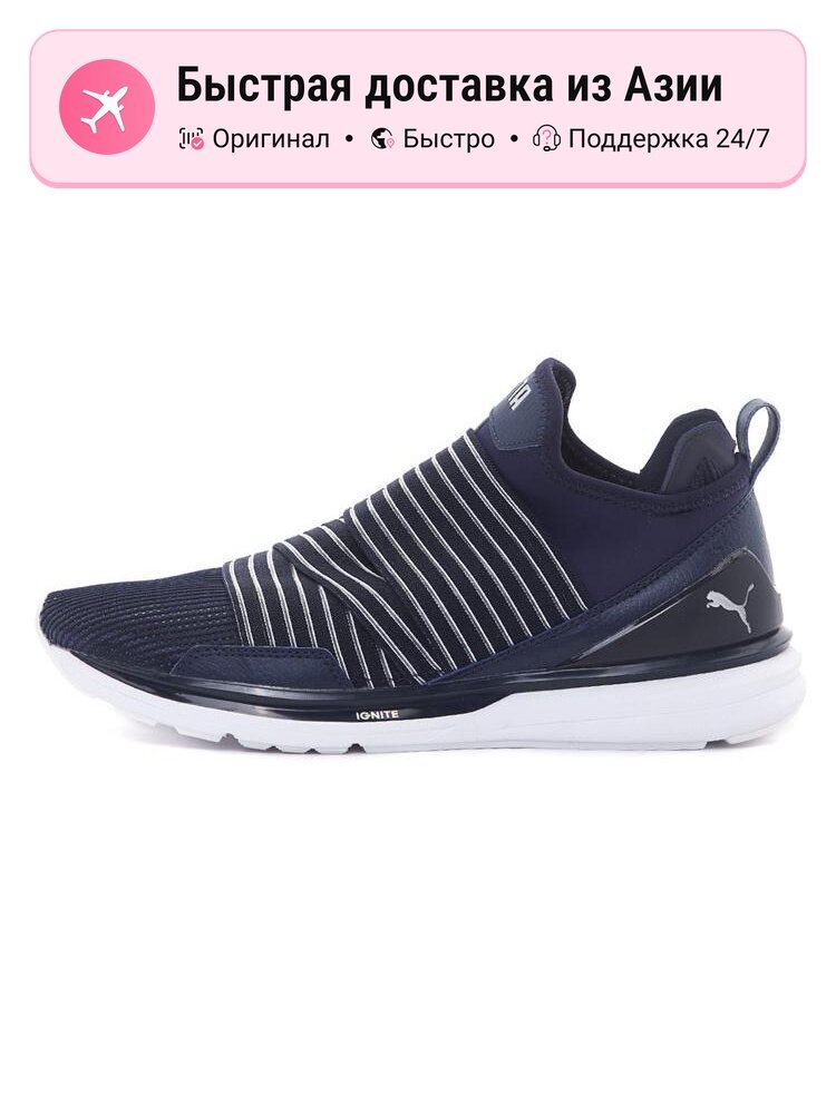 Кроссовки PUMA Ignite Limitless